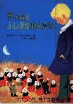 グリム童話 1989.03 PDF电子版封面 野村泫