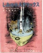 しみの小人クリックス 1969.12 PDF电子版封面 Stoye