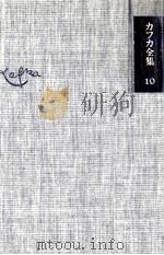 フェリーツェへの手紙 1 1981.03-04 PDF电子版封面 Kafka