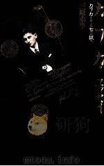 カフカ·エッセイ（1990.01 PDF版）