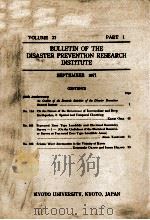 BULLETIN OF THE DISASTER PREVENTION RESEARCH INSTITUTE VOLUME21（1971 PDF版）