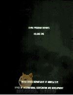 CHINA PROGRAM REPORTS VOLUME ONE（ PDF版）