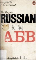 The Penguin Russian Course（1961 PDF版）
