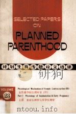Selected Papers on Planned Parenthood Volume 23 Part I Physiological Mechanism of Female Contracepti（1982 PDF版）