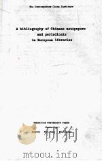 A BIBLIOGRAPHY OF CHINESE NEWSPAPERS AND PERIODICALS IN EUROPEAN LIBRARIES（1977 PDF版）