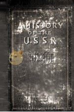 A HISTORY OF THE USSR PART ONE（ PDF版）