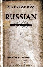 RUSSIAN ELEMENTARY COURSE 1（ PDF版）