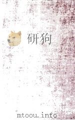 The Chinese Classics Volume IV The She King（1960 PDF版）
