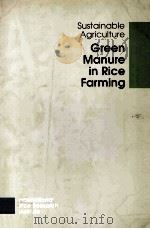 GREEN MANURE IN RICE FARMING（ PDF版）