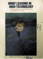 BRIEF LISSONS IN HIGH TECHNOLOGY（ PDF版）