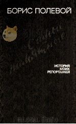 Самые памятные : 1980 PDF电子版封面