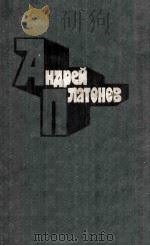 Избранные произвдения 1983 PDF电子版封面