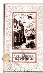 Плутония : 1981 PDF电子版封面