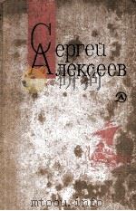 Собрание сочинений В 3 т. : 1982 PDF电子版封面