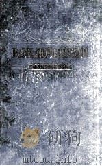 Сочинеиня :   1959  PDF电子版封面     