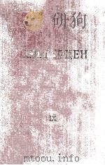 А. И. Герцен. том　девятый（1956 PDF版）