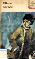 Рассказы（1983 PDF版）