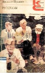 Рассказы（1984 PDF版）