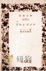 プロレゴメナ 1977.10 PDF电子版封面 Kant
