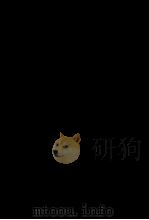 倫理学通論 1967.04 PDF电子版封面 長屋喜一