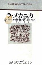 ラ·メカニカ（1978.04 PDF版）