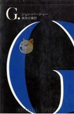 G.（1975 PDF版）