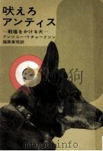 吠えろアンティス 1966.04 PDF电子版封面 Richardson
