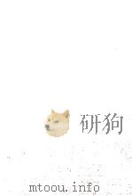 老子傅説の研究 1979.02 PDF电子版封面 楠山春樹