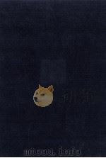 宋学の形成と展開 1999.06 PDF电子版封面 小島毅