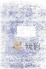 「清朝考証学」とその時代（1996.01 PDF版）