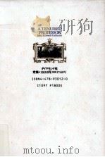 ハーヴァード経済学教授（1991.06 PDF版）