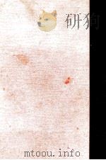「非まじめ」のすすめ 1977.11 PDF电子版封面 森政弘