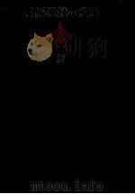 言語機能の発達 1973.01 PDF电子版封面 岡本夏木