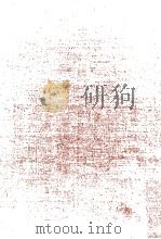 六朝道教思想の研究（1999.02 PDF版）