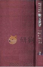 欺しの天才（1982.09 PDF版）