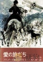 愛の旅だち 1973 PDF电子版封面 Peyton