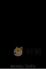 幸福の條件 1956.10 PDF电子版封面 Braunschvig