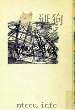 風のみなしご 1975.04 PDF电子版封面 Haugaard