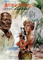 ありがとうチモシー 1975.02 PDF电子版封面 Taylor