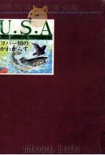 コパー川のかわがらす 1968 PDF电子版封面 George