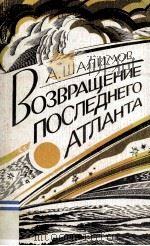 Возвращение последнего агланта :（1983 PDF版）