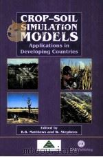 CROP-SOIL SIMULATION MODELS APPLICATIONS IN DEVELOPING COUNTRIES（ PDF版）
