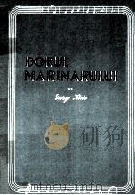 DORUL MARINARULUI（ PDF版）