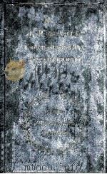 И. А. Крылов в воспиминаниях современников（1982 PDF版）