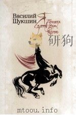 Я пришёл дать вам волю :（1984 PDF版）