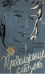 Продолжение следует :（1960 PDF版）