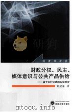 TESTING OF AGRICULTURAL TECHNOLOGICAL PROCESSES A SYSTEMS APPROACH（1986 PDF版）
