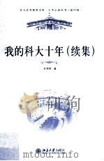 MANGANESE IN SOILS AND PLANTS（1988 PDF版）