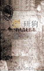 Молодая гвардия（1960 PDF版）