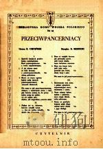 PRZECIWPANCERNIACY     PDF电子版封面    B.CHOINSKI 